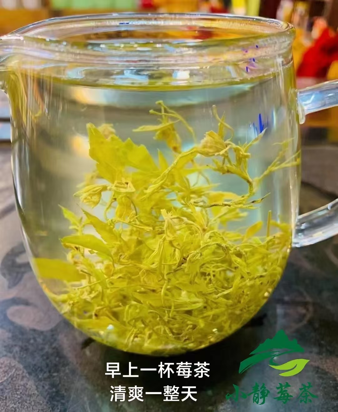 小静莓茶冲泡方法 · 金黄透亮的莓茶汤色 · 正确冲泡步骤
